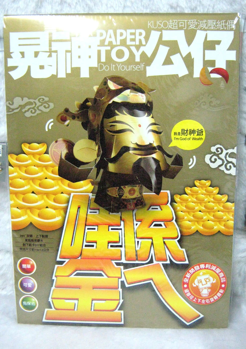 收購庫存貨